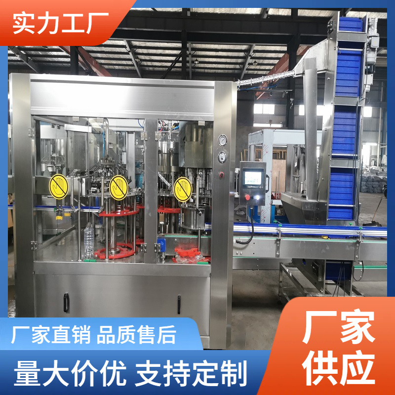 小型含气饮料生产线带气饮料苏打酒加工设备汽水全自动生产线厂家