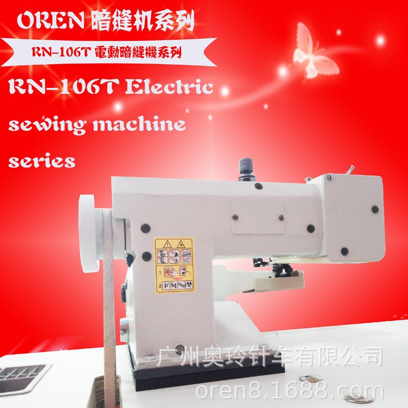 上海供应奥玲RN-106T西裤挑脚机 潜水料服装暗缝机