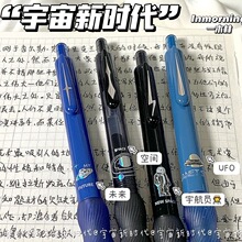 一木林宇宙新时代按动中性笔ins高颜值速干刷题笔学生用0.5CS黑笔