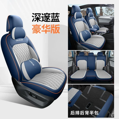 surrounded car seat cover four | Modelə uyğun (Original) oturacaq örtükləri - deluxe-edition-deep-blue-half-pack-in-the-back-special-for-tanyue-special-car