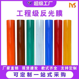 交通安全标识;反光材料;其他交通安全