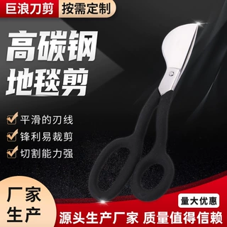 鸭嘴剪刀tufting工具簇绒地毯毛线戳戳绣毛线修边修毛鸭嘴剪刀
