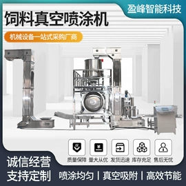 饲料加工设备;其他行业专用;调味品加工