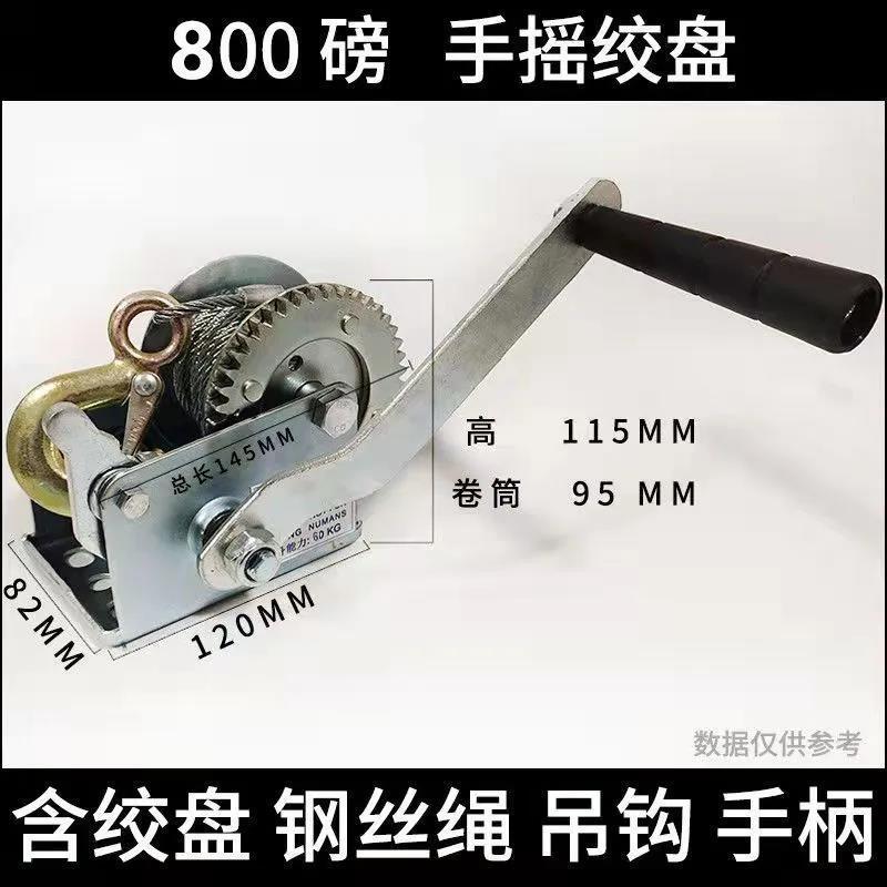 手摇绞盘双向自锁手动卷扬机小型家用牵引葫芦起重升降吊机提升机