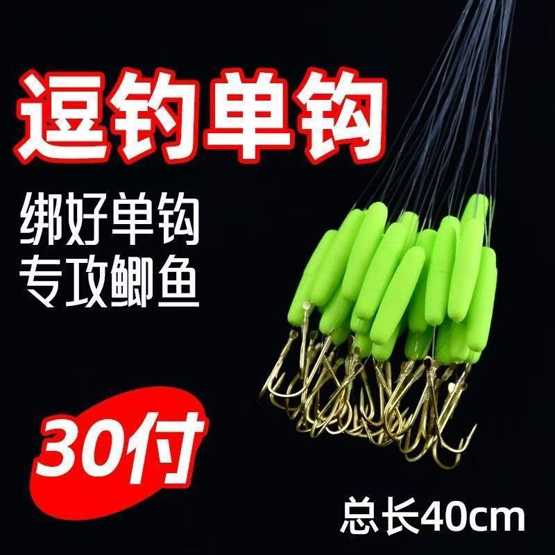 Extra-Long Lure Fishing Line with Adjustable Single Hook, 40cm Gold Sleeve Fish Hook, Single Hook for Crucian Carp Lure Fishing
