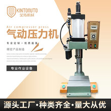 厂家直供500KG小精密空压床压力机 200KG压力机单柱型气动压力机