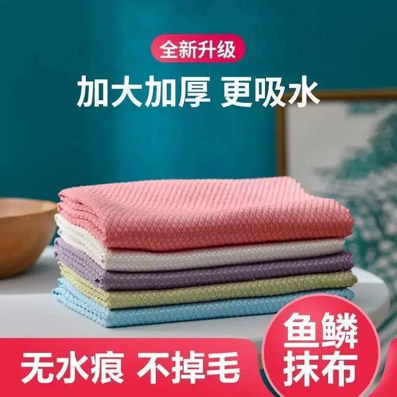 Газета из рыбьей чешуи, специальное кухонное впитывающее полотенце для мытья стекла без водяных знаков, обезжиривающая губка, утолщенная тряпка для мытья посуды.