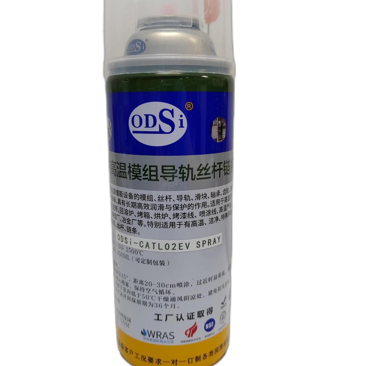 ODSI-CATLO2EV SPRAY润滑剂 新能源自动化设备润滑脂专家丘长木