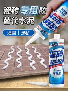 Ceramic tile adhesive adhesive ceramic tile hollow drum adhesive ceramic tile repair agent adhesive wall tile floor tile shedding injection element