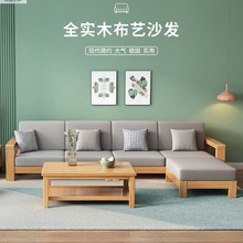 北欧全实木沙发组合客厅简约现代沙发床两用小户型木头沙发组合