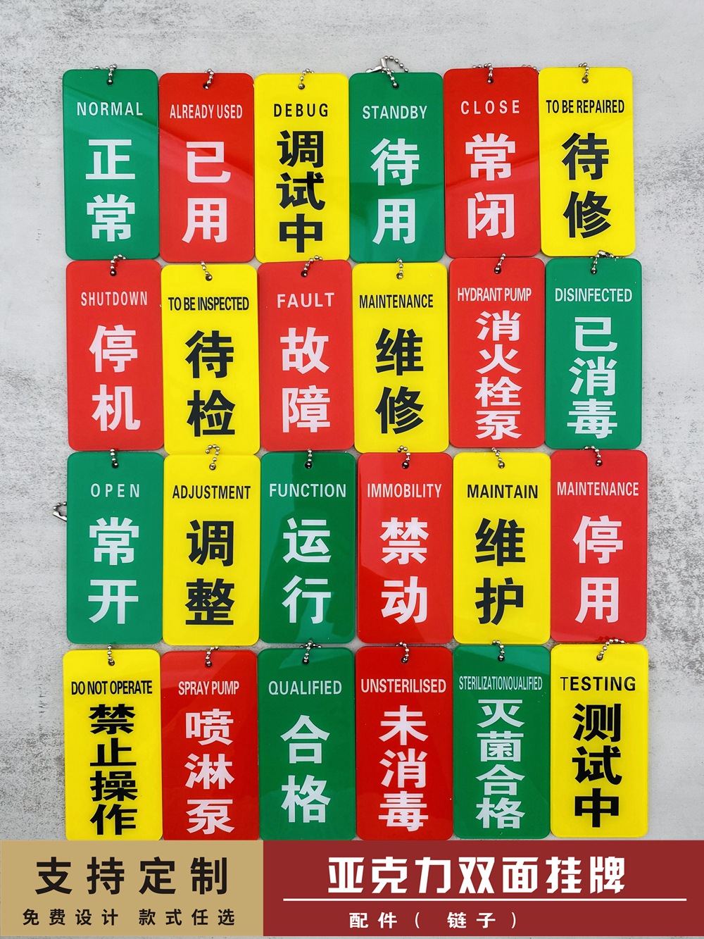 合格吊牌喷淋泵挂牌封存正常运行故障设备运行牌维修状态标识牌