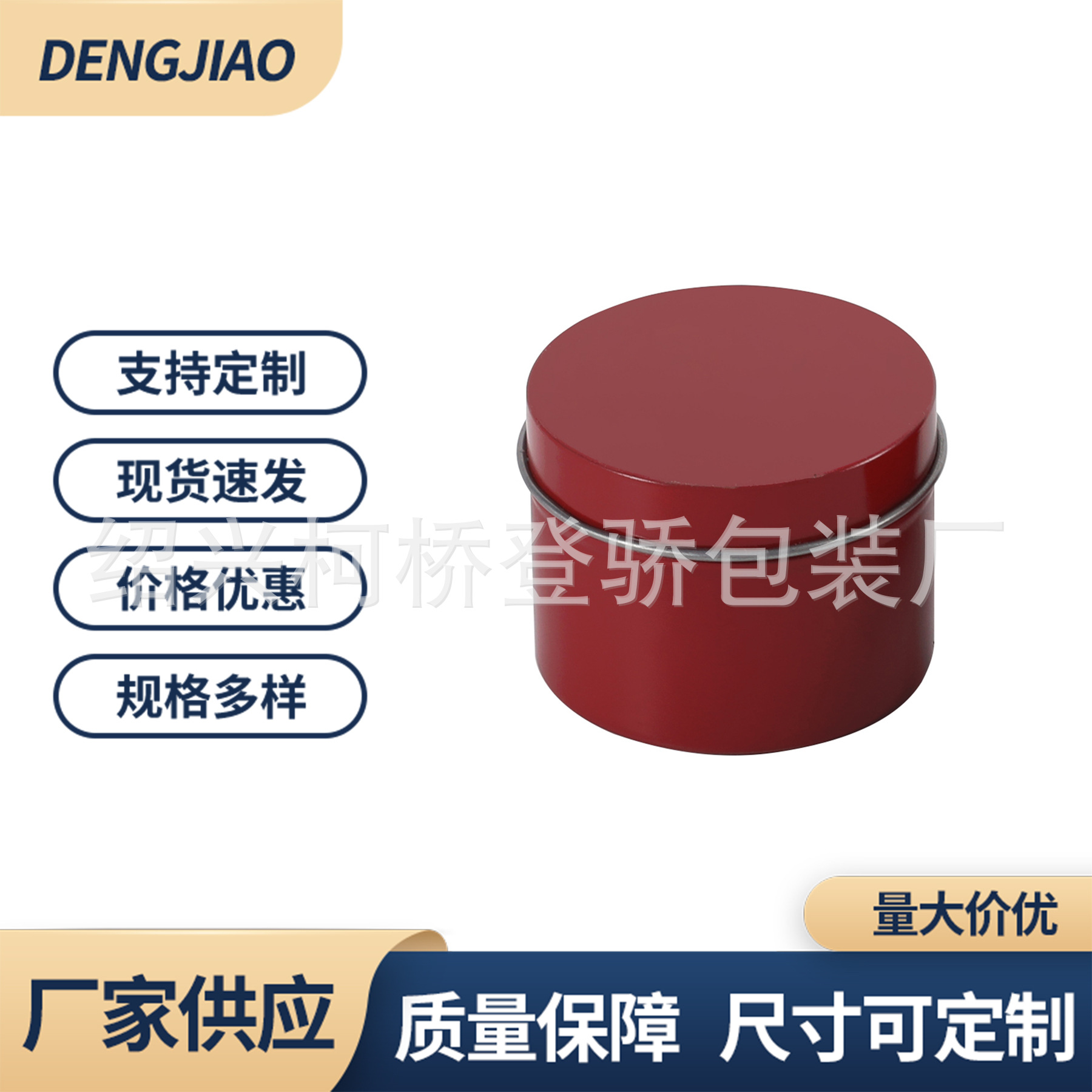 便携式圆形竖筒固体香薰饰品马口铁盒 室内烛台杯香氛蜡烛罐