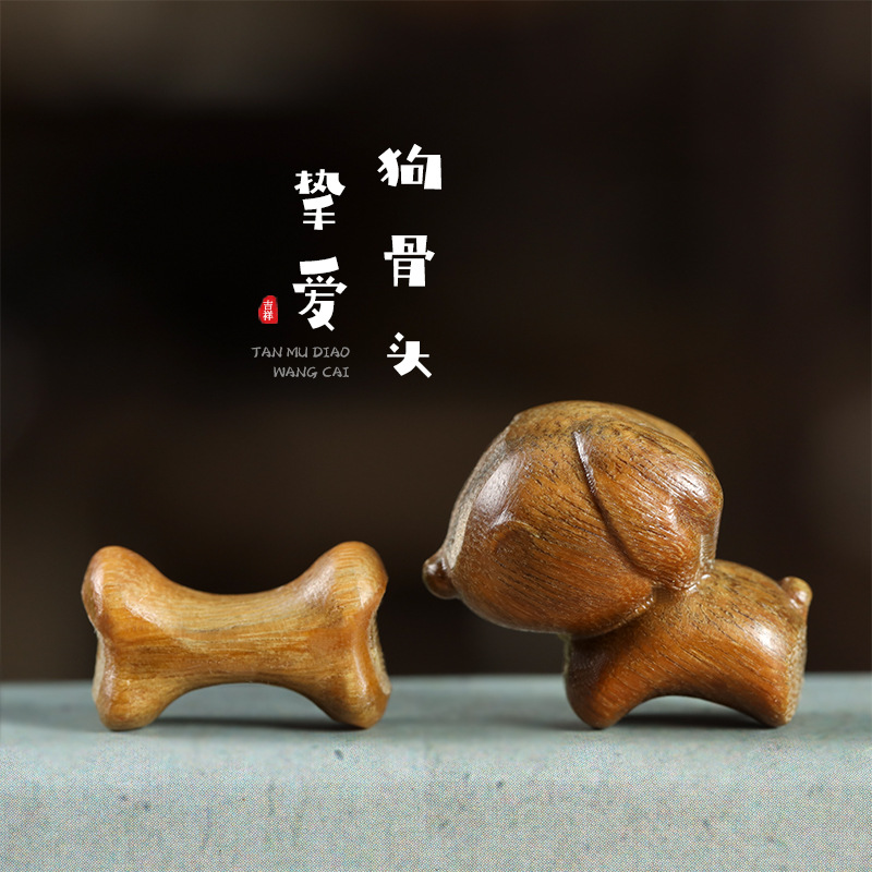 백단향 조각 창조적 인 개 뼈 열쇠 고리 휴대 전화 체인 애완 동물 애호가 펜던트 DIY 액세서리 개 뼈