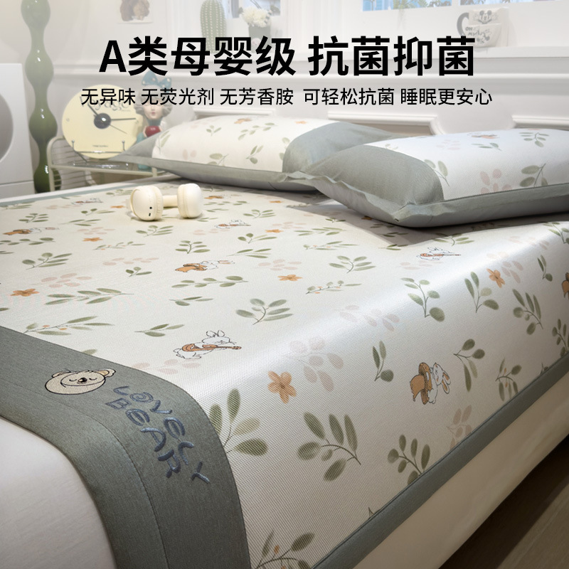 Cómoda estera de seda de hielo de verano, sábanas, estera, lavable a máquina, dormitorio de estudiantes, estera de paja de verano individual, cama doméstica, estera de ratán