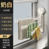 Suction cup movable three-pole hanging rod-milk white