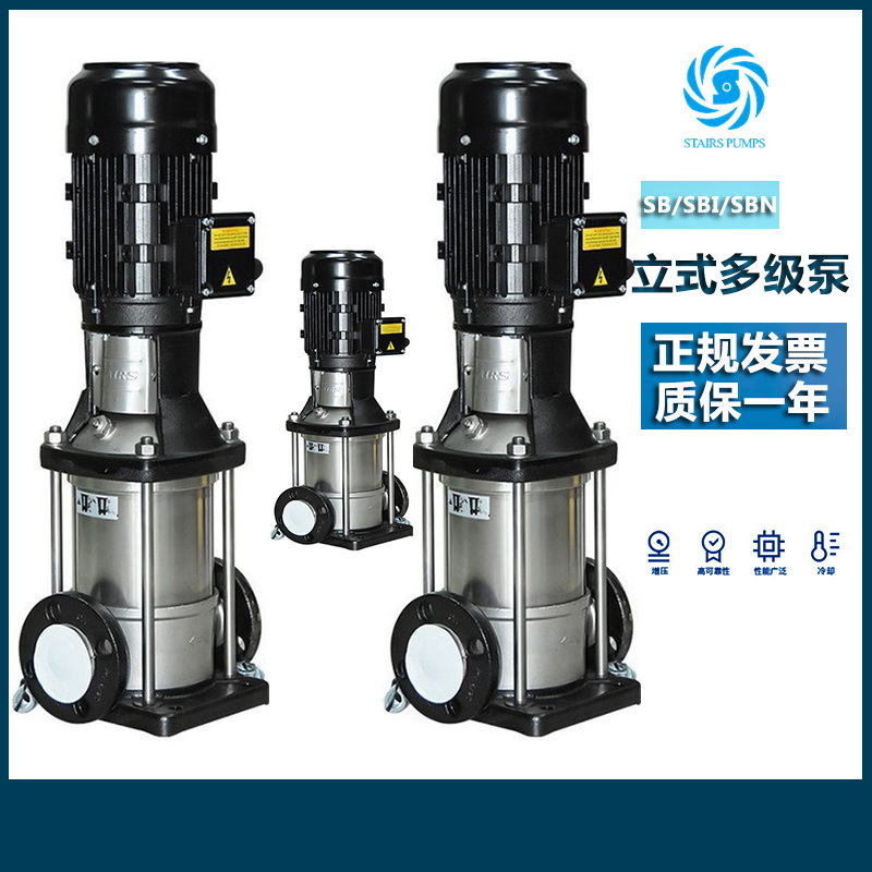 STAIRS台湾斯特尔SB5-20立式不锈钢浴场380V泵 给料低压泵