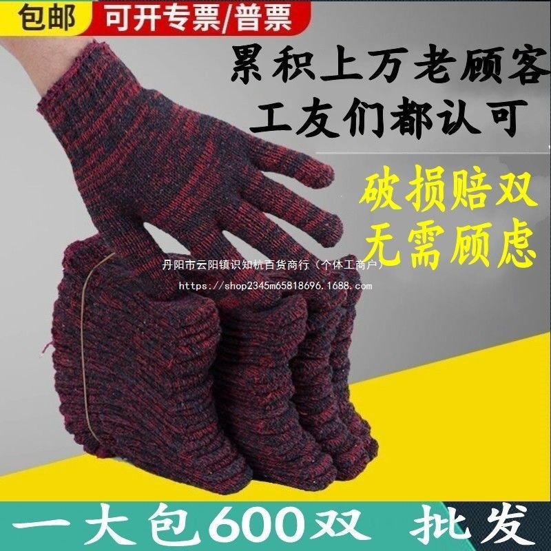 手套劳保工作耐磨棉纱线花尼龙工业加厚防护修车纯棉手套批发超厚