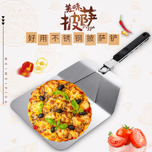 In stock supply folding pizza shovel square cake baking tool safe transfer cake shovel pizza shovel