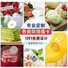烘焙蛋糕腰封甜品外卖打包盒纸质围边一次性餐饮盒子长条标签卡纸