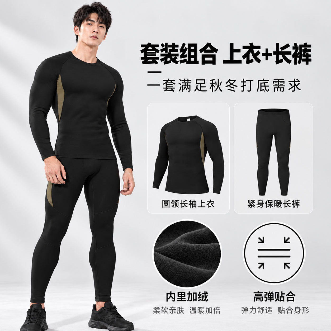 Velvet Thermal Intimates Set, Round Neck Autumn Clothes, Autumn Trousers, Bodysuit, Outdoor Mountaineering and Cycling Sports Base Fitness Clothes