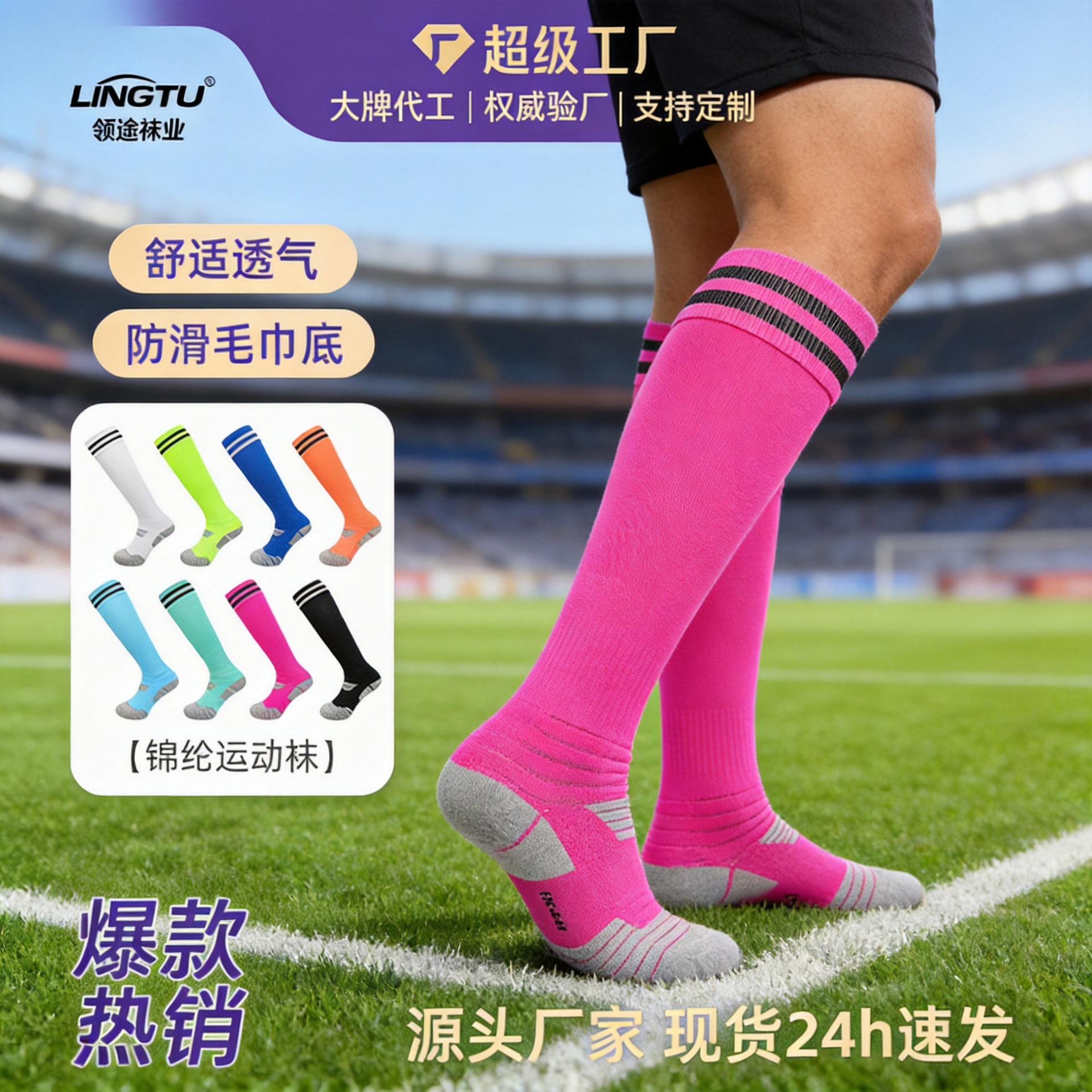 Non-Slip Socks