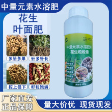 花生专用肥非复合肥分杈下针剂多果多胎素矮又多窝窝丰膨大粒粒饱
