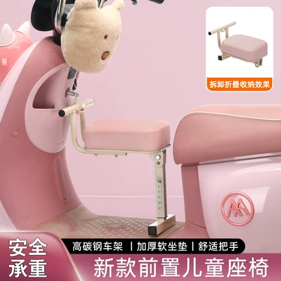 Electric car child seat | Child Seat Front Foldableable