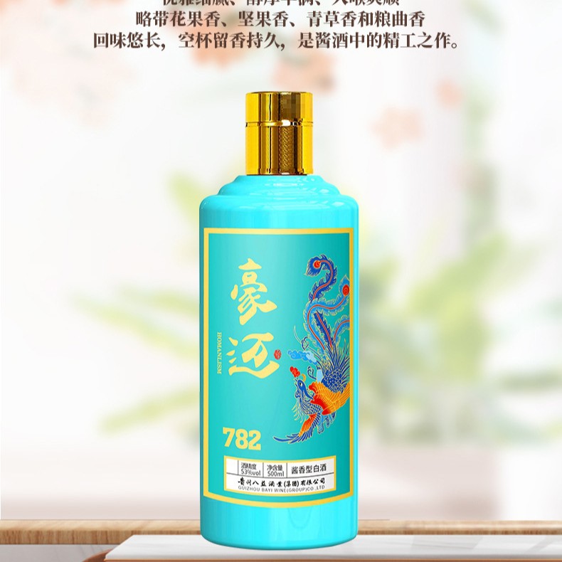 贵州茅台镇酱香型白酒豪迈782