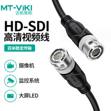 迈拓维矩高清HD-SDI视频线SD 3G监控数字信号连接线1080P传输纯铜