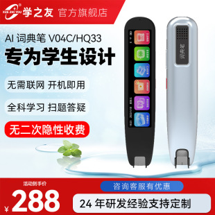 Source manufacturer 4 inch student English translation pen intelligent universal point reading pen scan dictionary pen a generation of hair