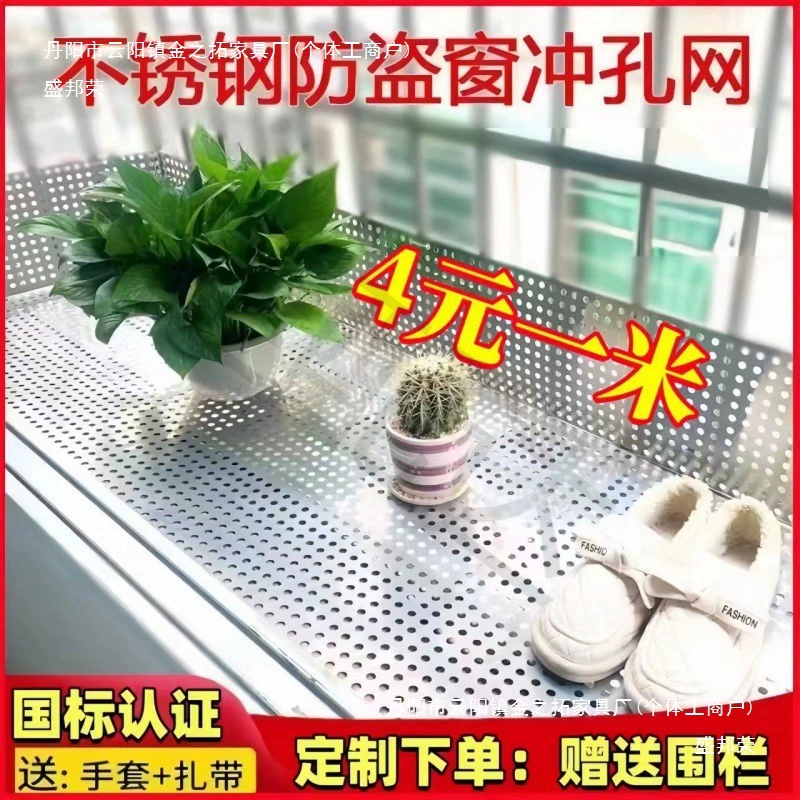 Защитная сетка для балкона из нержавеющей стали, противоугонная оконная накладка, оконный порог, ограждение, сетка для защиты от протечек, перегородка, подставка для цветов, самостоятельная установка, бесплатная доставка