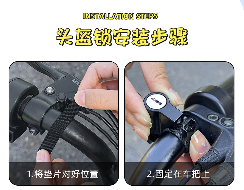 Electric car helmet lock battery bicycle safety helmet anti-theft fixed lock motorcycle anti-theft hook lock practical