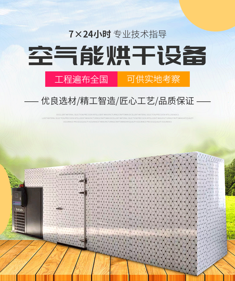 空氣能烘干設(shè)備詳情_(kāi)01.gif
