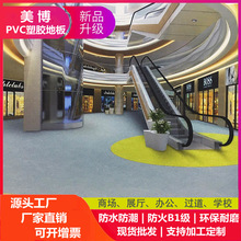 �S��ֱ�N�����Z�ذ�PVC���z2.0�k���t���WУ�B�Ͻ��������o늵ذ�