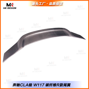 Suitable for Mercedes-Benz W117 Cla220 Cla260 Cla45 Rear Wing Modification R Type Carbon Fiber Fixed Wind Pressure Tail