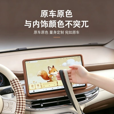 covers for the central control – Other Automotive Interior Supplies