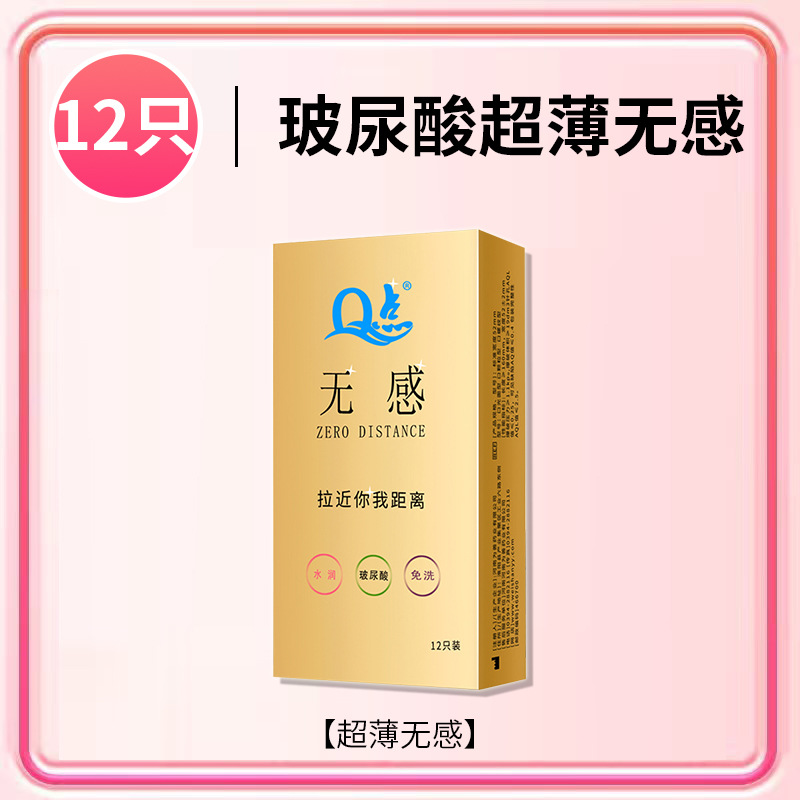 [골드박스 무감각] 초박형 신감/12개입