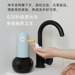 Hand Washing Duck Mobile Phone Washing USB Charging Automatic Sensor Smart Soap Dispenser Kidsren's Cartoon Foam Hand Sanitizer Machine