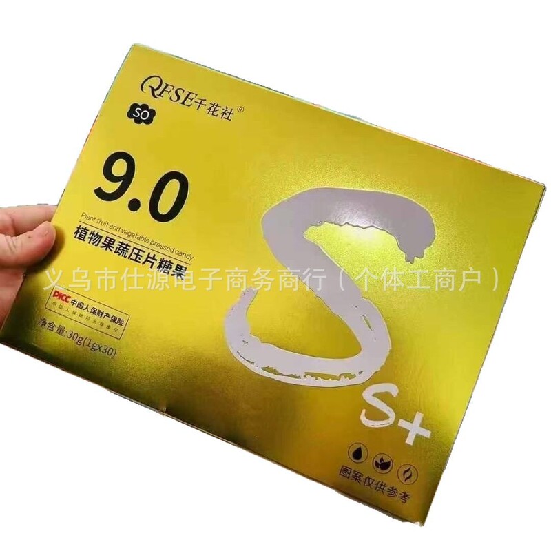 【公式正規品】QFSE千花社植物果野菜打錠キャンディー後生元チョコレート微商同金|undefined