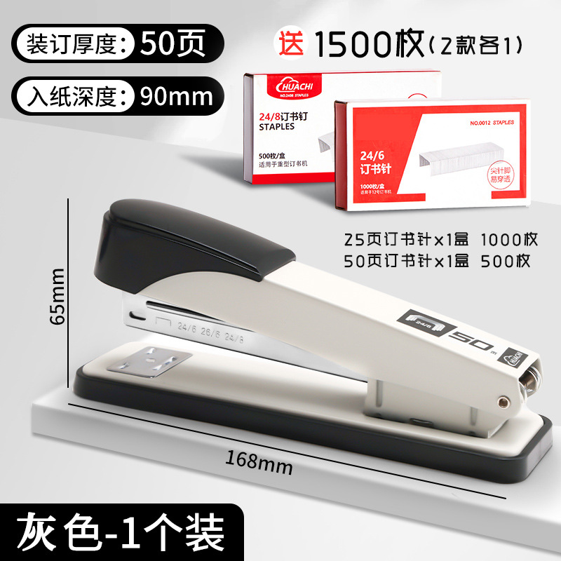 Grapadora de oficina gran ahorro de mano de obra fijación de 25 / 50 páginas grapadora engrosada para suministros de oficina grapadora doméstica