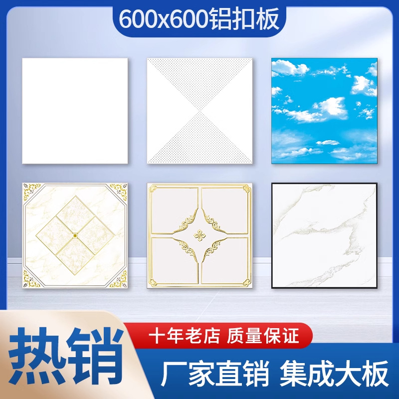 600X600 techo integrado fuelle de aluminio ingeniería techo de aluminio 60*60 oficina perforada techo de aleación de aluminio