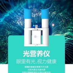 新しい工場直販太陽光計、光栄養計、眼軸制御、近視予防、視力矯正、小児用目の保護装置