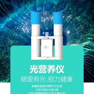 New factory direct sunshine meter light nutrition meter control eye axis prevention and control myopia vision correction children eye protection instrument
