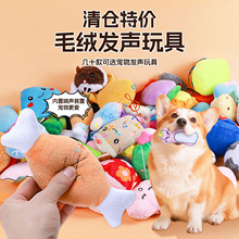 外贸尾货清仓毛绒玩具鸡腿宠物狗狗猫咪毛绒发声耐咬玩具用品批发