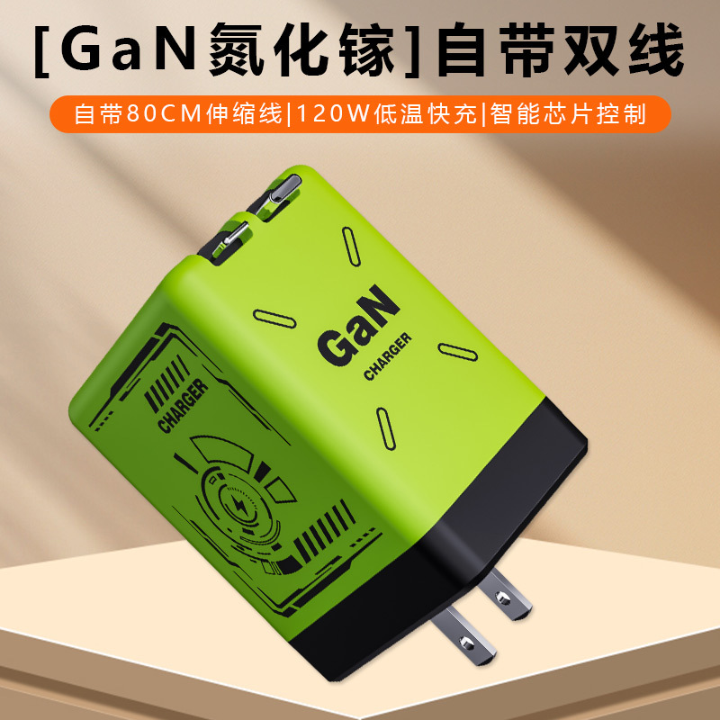 Doble tracción 120w GaN con 80cm cable telescópico cargador de dos pines estándar (verde)