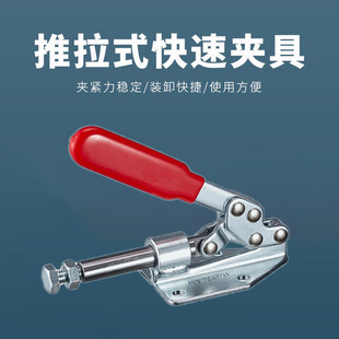 Push-pull quick fixture woodworking pressure plate clamp large stroke fixed clamp saw table accessories
