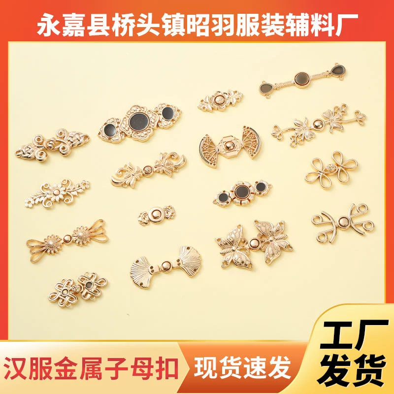 Высококачественная металлическая пластина пряжка Cheongsam застежка китайское платье Тан Китайский народный стиль ретро Джокер