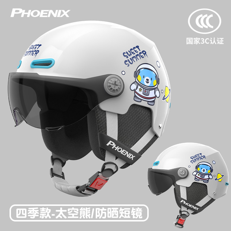 Four Seasons Space Bear-White [선글라스] 탈부착 가능한 귀 보호/안감