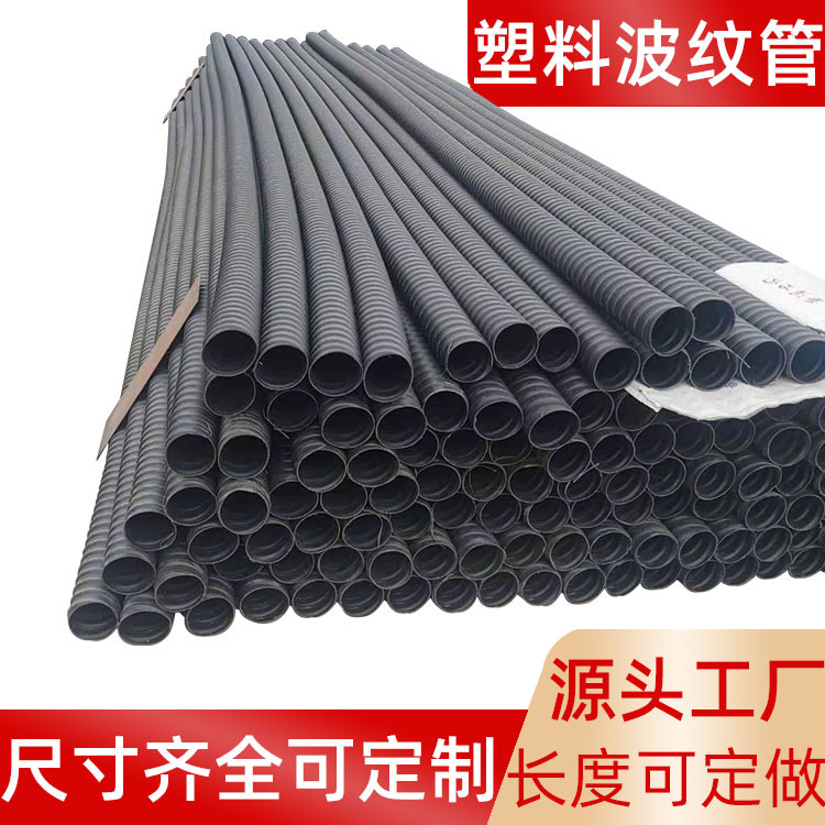 预应力塑料波纹管桥梁锚具配套预埋穿钢绞线圆扁预应力塑料波纹管