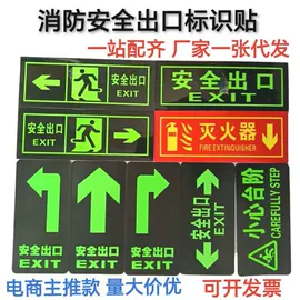 消防安全标识;安全生产标识;交通安全标识